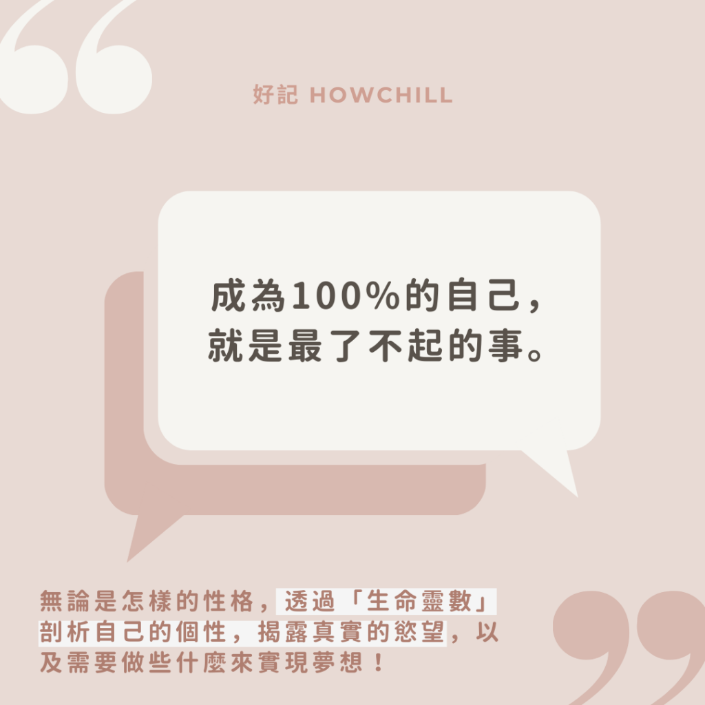 生日靈數怎麼算？透過計算生日靈數解析人格，發現生命不為人知的一面