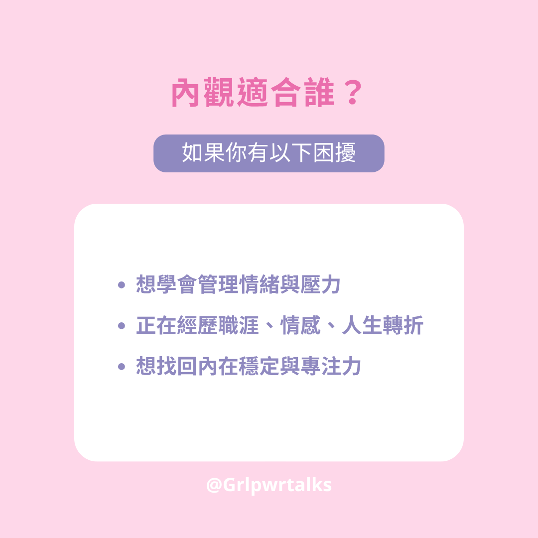 內觀是什麼？有哪些好處？2個階段開始練習內觀，與自我重新連結！