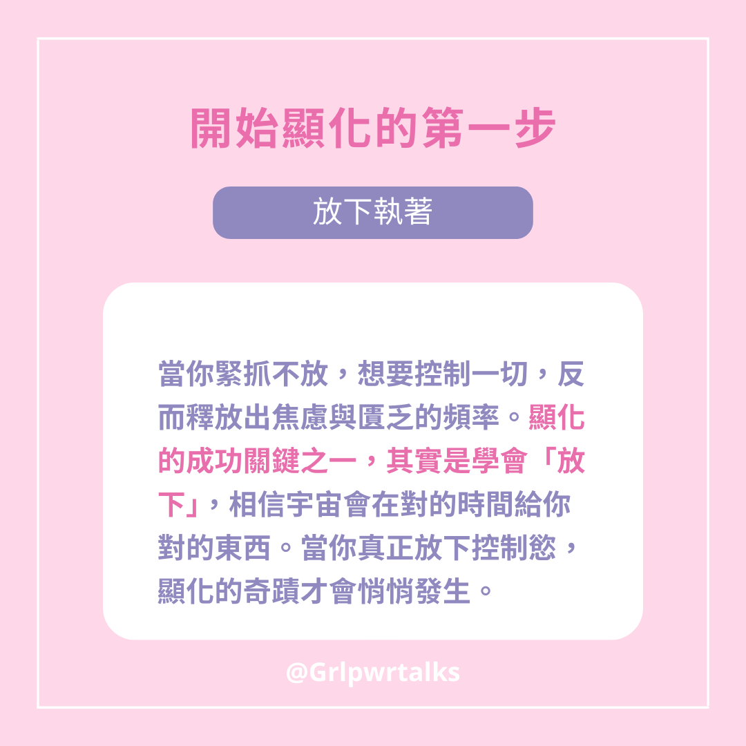 放下執著