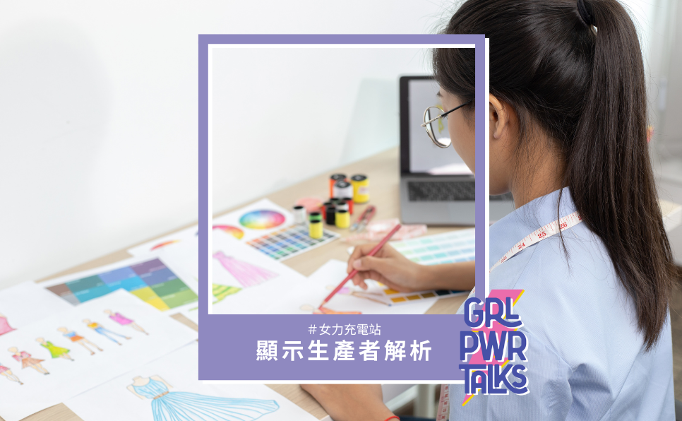 人類圖顯示生產者解析
