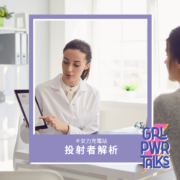 投射者是什麼