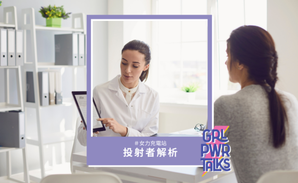 投射者是什麼