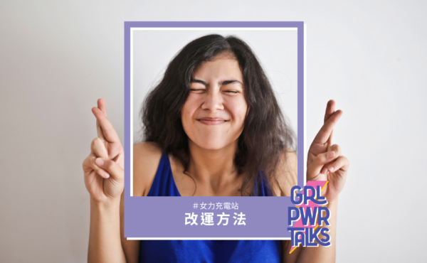 改運